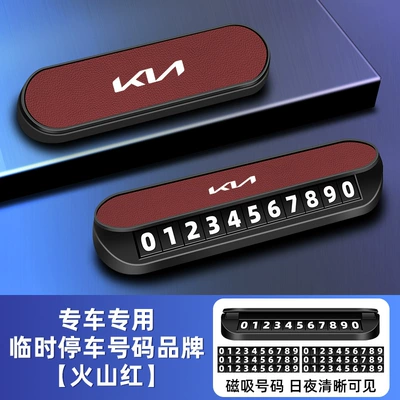 Suitable for Kia Parking Number Nömrəli dayanma kartı - kia-new-standard-volcano-red-leather-panel-abs