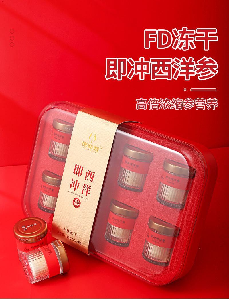 Instant American Ginseng (Panax quinquefolius) — Freeze-Dried Xi Yang Shen Gift Box, 80g key features