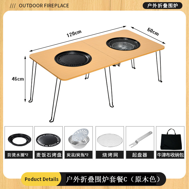 囲炉煮茶全セット炭炉淄博オーブン屋外携帯テーブル家庭用炭素焼肉棚折り畳みストーブ|undefined