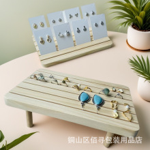 实木展示卡槽戒指展示盘耳环耳钉展示架饰品托饰品照陈列首饰盘