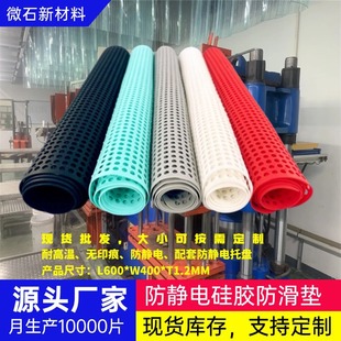 Supports Customized Colorful Anti-Static Silicone Mats with Raised Dots, Non-Marking Anti-Slip Mats, Various Styles, in Stock and Pressure-Resistant