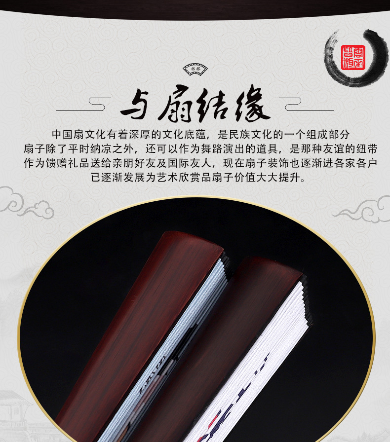 扇子详情页_02.jpg