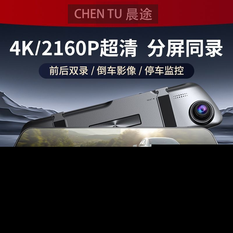 E-Commerce Dropshipping 4.5inch Hd Driving Recorder 1080P Starlight Night Vision Dual-Lens Reversing Image