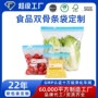 便携分装双骨定制自封袋