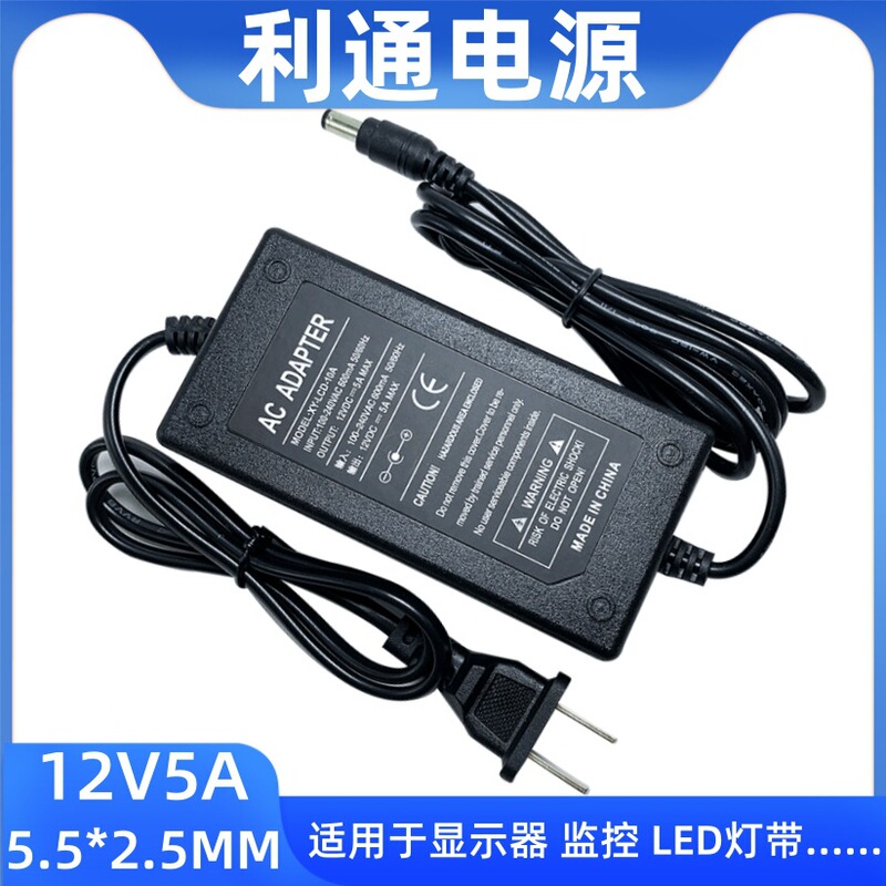 Manufacturer Two-Wire 12V5A Power Adapter 60W 12V Monitor Monitoring Lamp with Power Supply 12V5A Charger