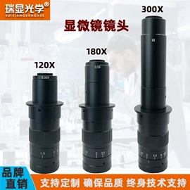 显微镜;工业相机;光学机具
