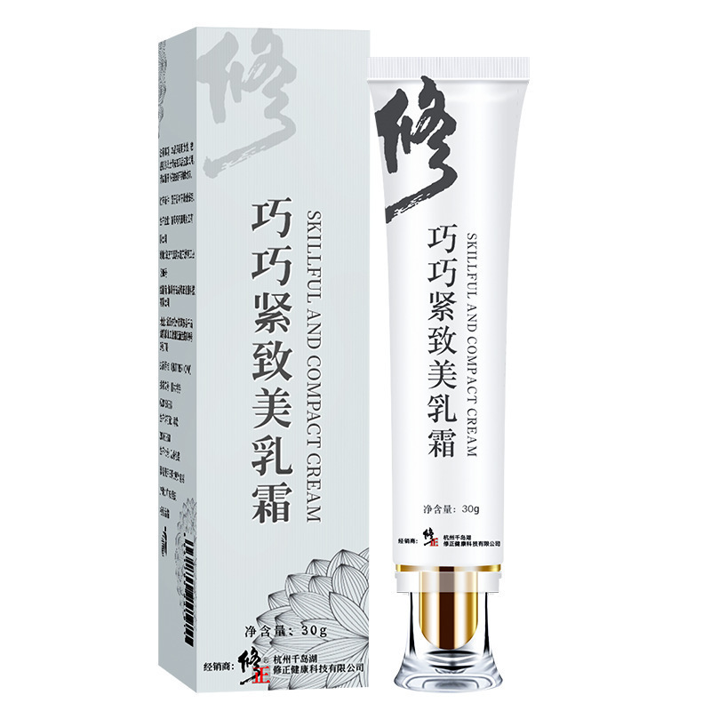 修正巧巧緊致美乳霜支持批發壹件代發現貨批發