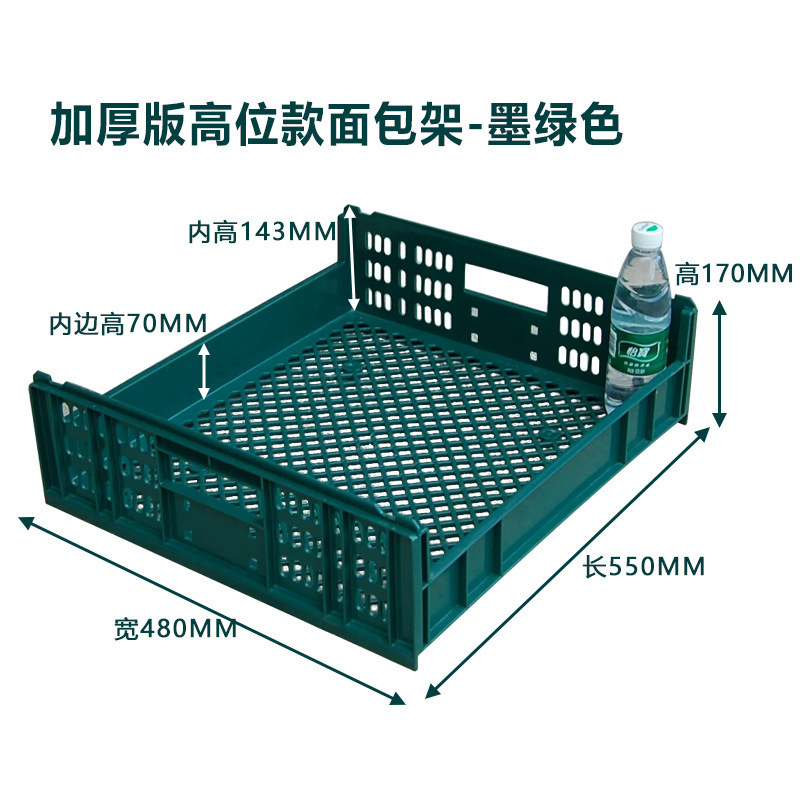 加厚塑料面包筐吐司糕点运输筐蛋糕店烘焙筐食品周转箱地堆展示筐|undefined