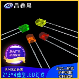 直插式LED;LED数码管;灯头、灯座