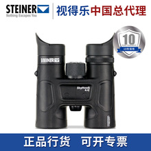 德国视得乐STEINER望远镜高倍高清低噪天鹰10X32寻蜂镜10倍观鸟镜