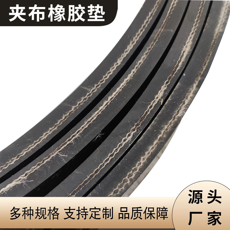 厂家生产 减震夹布橡胶板   耐撕拉铺车厢多层尼龙夹线加布橡胶板