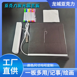 Cross-Border DIY Acrylic Fluorescent Led Light Board Luminous Writing Message Board Billboard Whiteboard Drawing Board Erasable