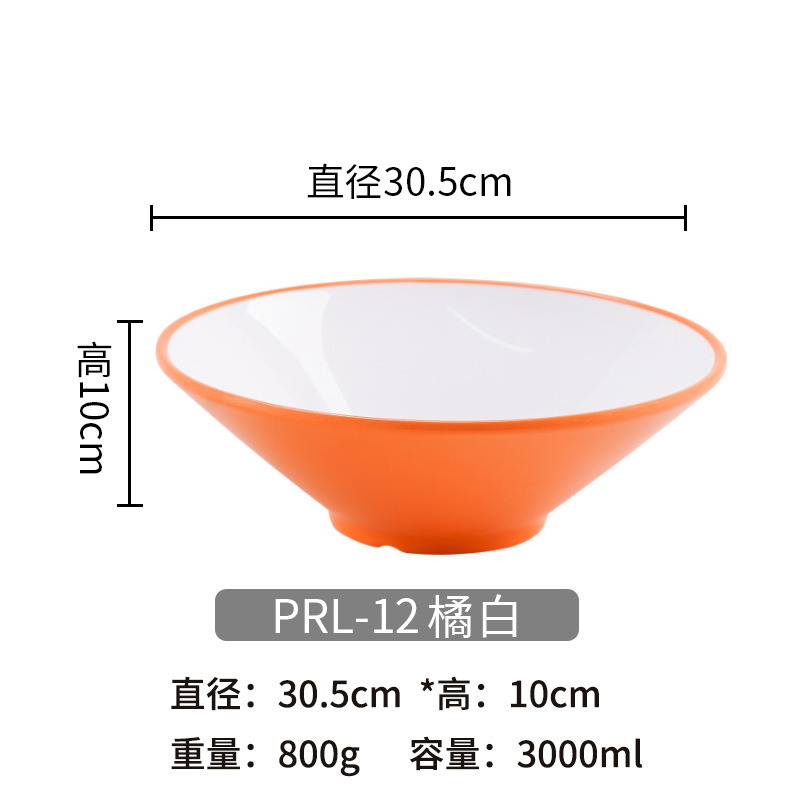 密胺餐具斗笠碗拉面碗面馆用碗塑料麻辣烫大碗螺蛳粉碗商用汤碗|undefined