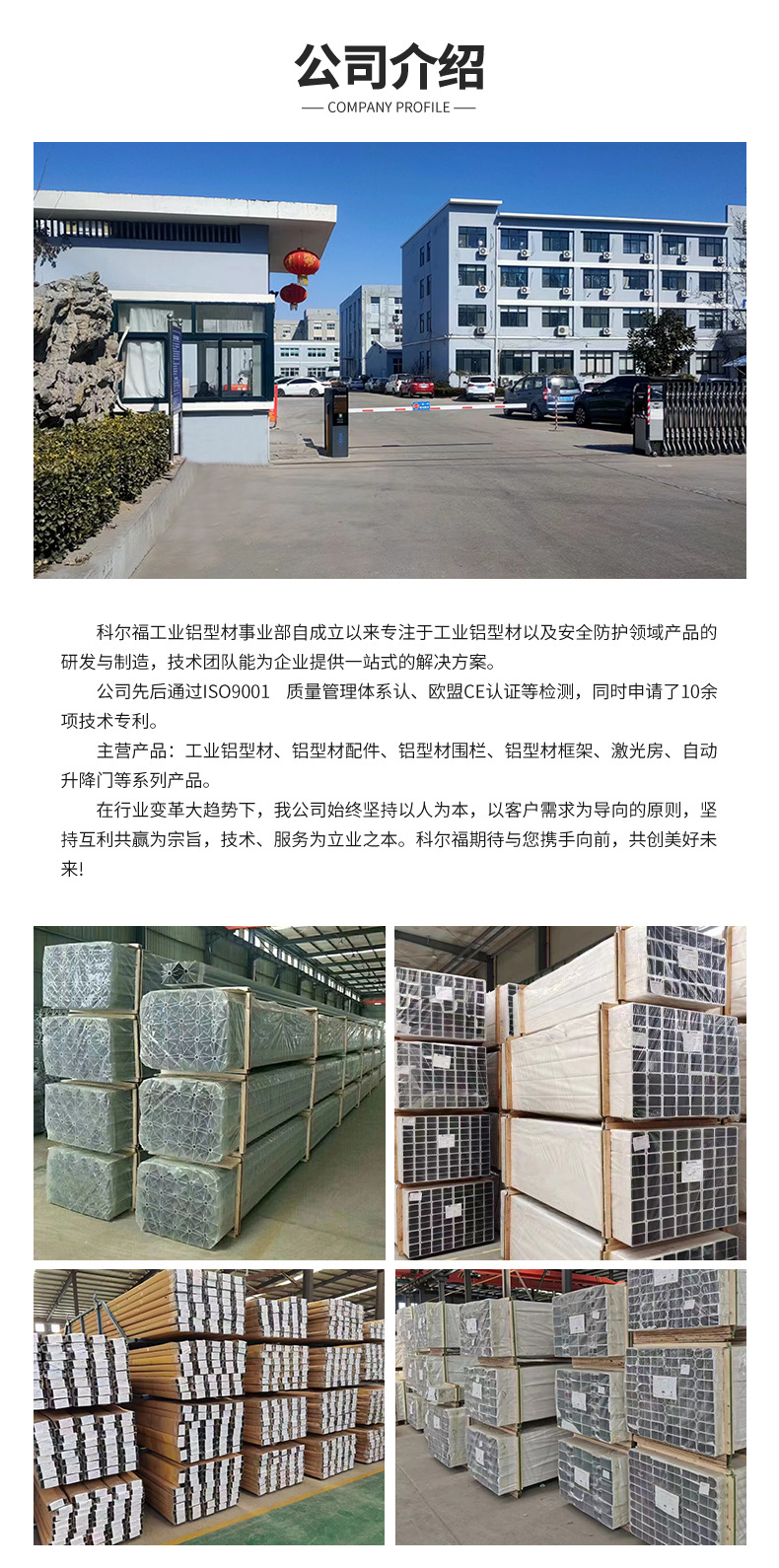 青岛科尔福工业制品有限公司详情页修改_08