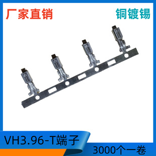 3.96�Ӳ��VH-T�B������3.96-T��ɶ���3.96MM�Ӿ�����3000��/��