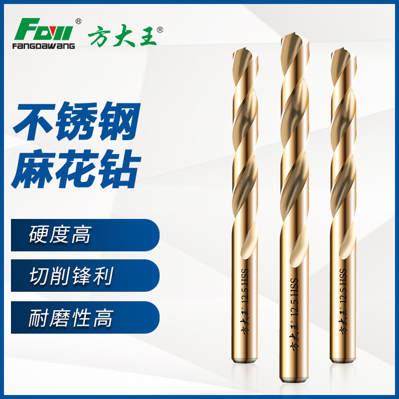 方大王高硬度304钢铁铝铜镀锌板木工钻扩孔头 不锈钢专用麻花钻头