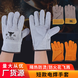 Welding gloves Two-layer cowhide welding welding gloves Welder gloves lined with flannel heat insulation wear-resistant high temperature gloves