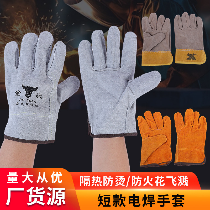 电焊手套二层牛皮焊接电焊焊工手套内衬绒布隔热耐磨耐高温手套