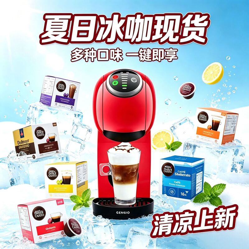 Nestlé Duoqusi Capsule Coffee Dolce Gusto American Italian Cappud Latte Coffee Capsule Genuine