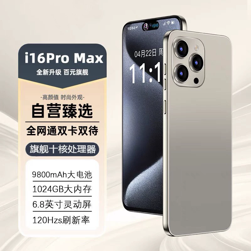 Смартфон, 16 ГБ, 1024 ГБ, официальный флагманский магазин, Intel Core i16, 16Promax, 5G, поддержка функций для всех стандартов сетевой связи