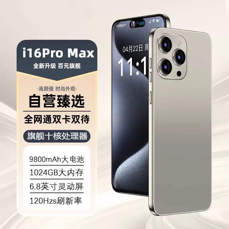 Смартфон, 16 ГБ, 1024 ГБ, официальный флагманский магазин, Intel Core i16, 16Promax, 5G, поддержка функций для всех стандартов сетевой связи
