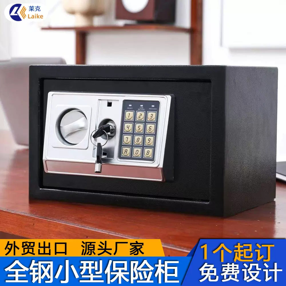小型保险箱家用办公可入墙全钢防盗保管保险柜收纳床头柜批发定制