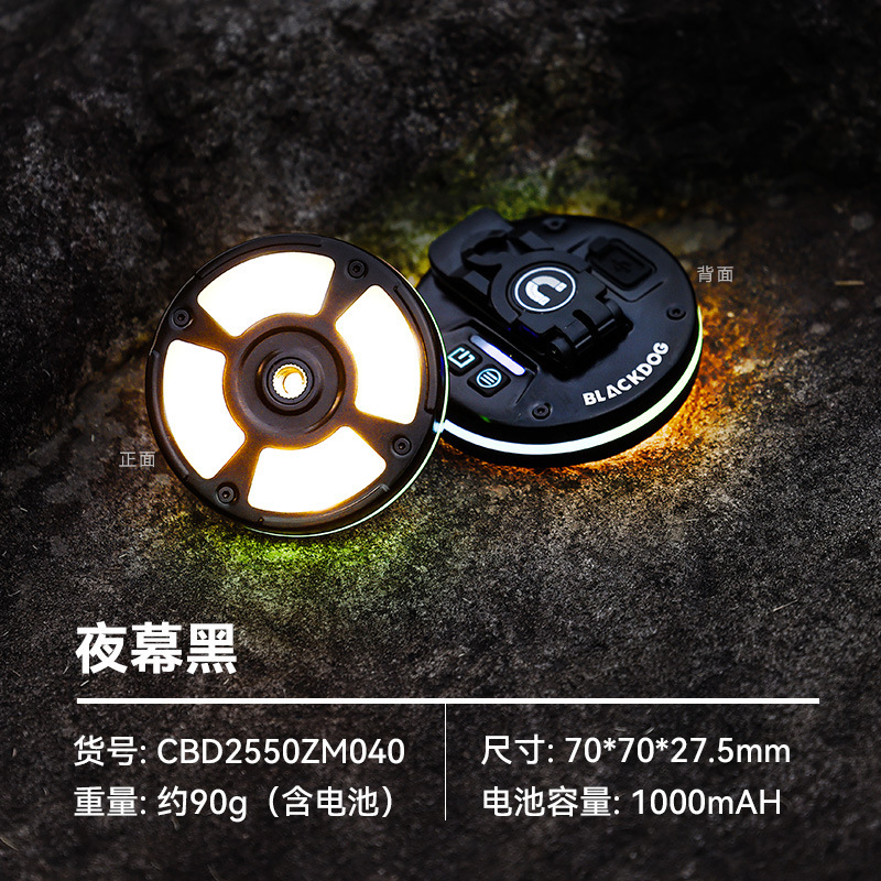 Blackdog黑狗户外露营灯照明灯挂灯应急灯停电家用超长续航营地灯|undefined