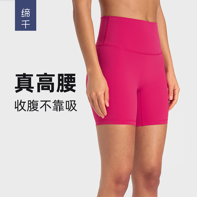 2025 New Yoga Shorts for Women, Nude Feeling, No Embarrassing Lines, Tight-Fitting Sports Three-Point Pants, Summer Fitness Yoga Clothes