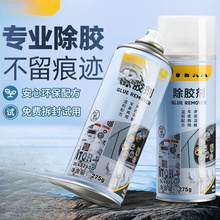 除胶剂家用万能去胶神器强力汽车玻璃双面粘胶不干胶清除清洗