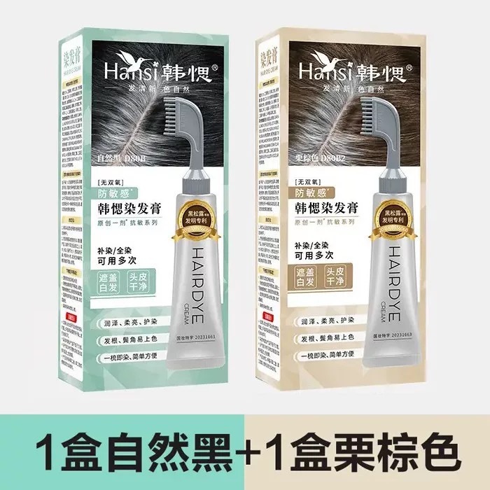 韩愢染发膏染发剂果染膏无氨植物纯遮盖白发自然黑染发梳正品染护|undefined