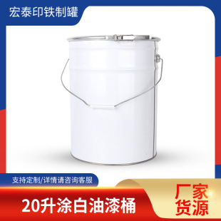 �� �� ���@��Ͱ��\�T�ϻ����FͰ 20L��ʯ�ᱧ��Ͱ�R���F���mͰ
