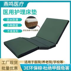 二人の古いホルムアルデヒドなし褥瘡防止エアマット内芯ベッドラテックススポンジ電動マットレスココナツブラウン看護ベッドセット