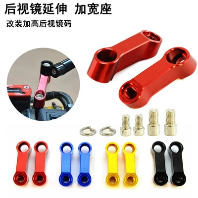 Motorcycle Electric Vehicle Modified Reflector Rearview Mirror Holder Bracket Reversing Mirror Base Expansion Bracket