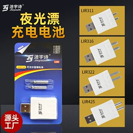 干电池;其他垂钓用品;充电电池