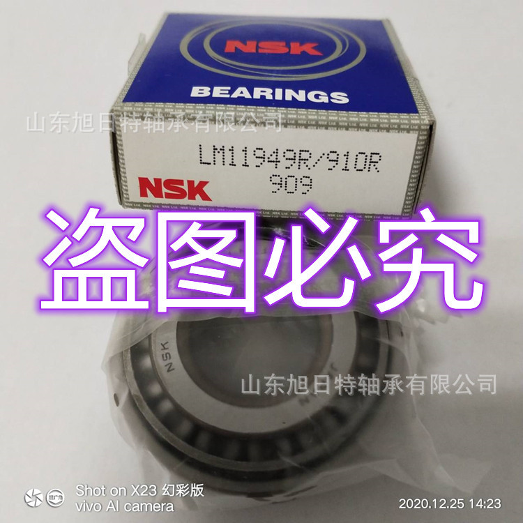 LM11949R/910R  XRT圆锥滚子轴承  .XRT汽车变速箱轴承