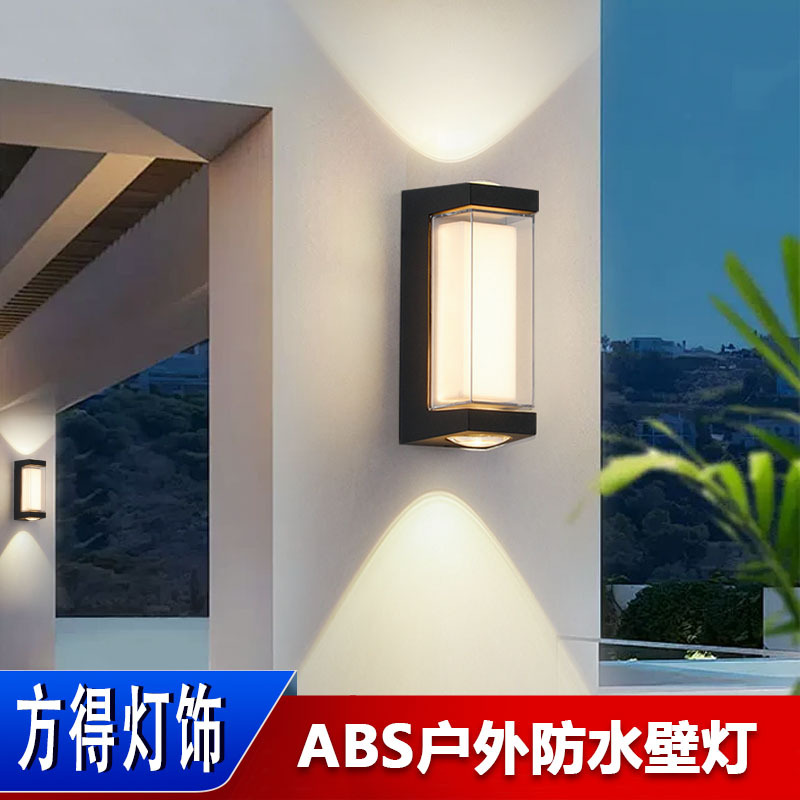 ABS户外led防水壁灯酒店过道走廊氛围灯手电筒客厅卧室塑料壁灯