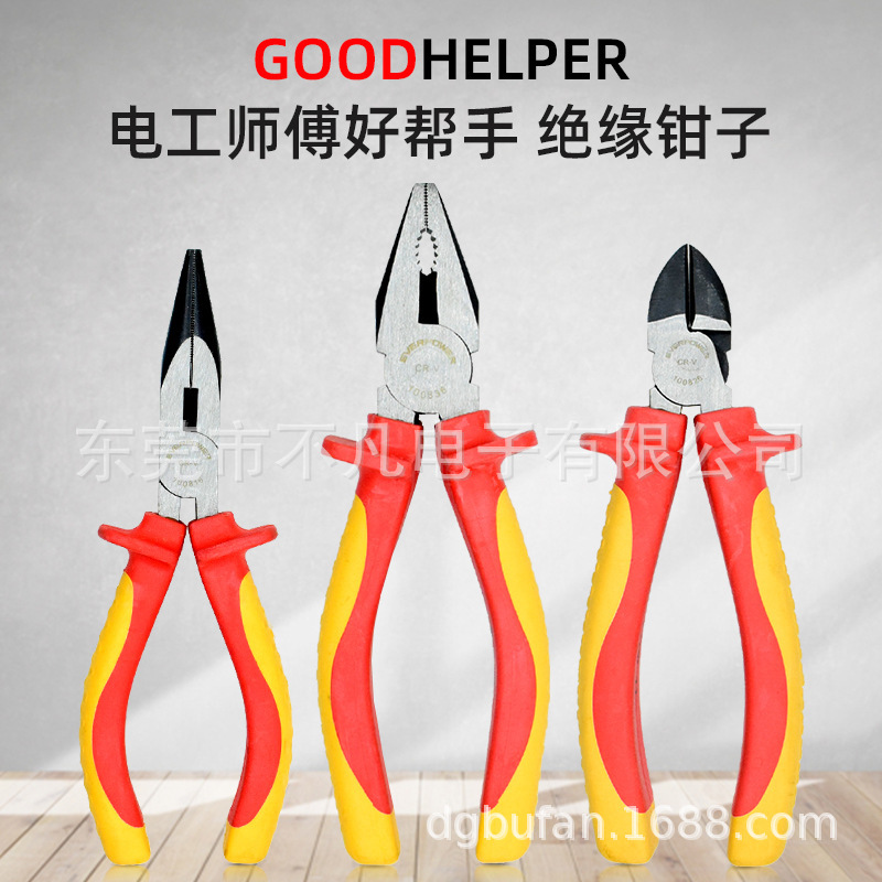 艾威博尔(EVER POWER)100816认证耐高压绝缘1000V老虎钳子电工钢