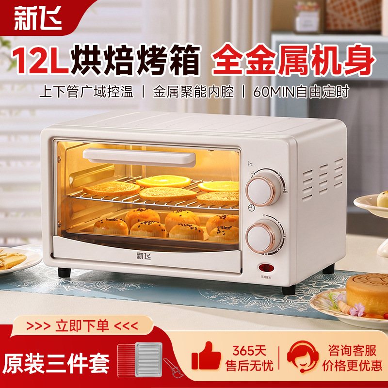 Xinfei Household Electric Oven Multi-Function 12L Mini Oven Fully Automatic Small Baking Electric Oven Gift Xinfei Household Electric Oven Multi-Function 12L Mini Oven Fully Automatic Small Baking Electric Oven Gift