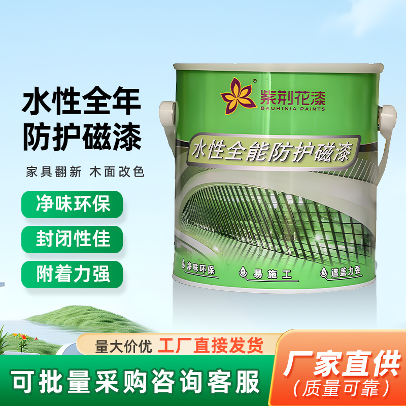 紫荆花钢结构防护漆桶装油漆金属铁木栏杆通用水性环保漆彩钢