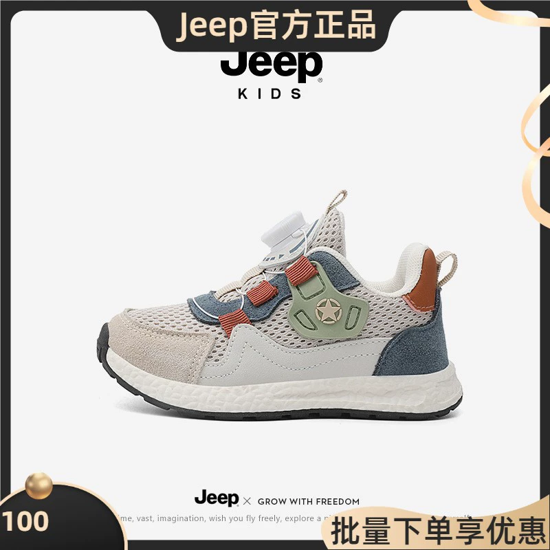 Детские Jeep летние дышащие спортивные кроссовки для мальчиков - легкая обувь на мягкой подошве