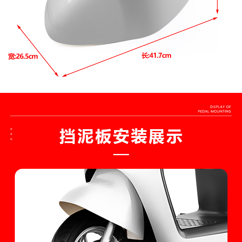 Suitable for Yadi Guanneng M5M6 universal front mudguard, electric vehicle front fender, front mud tile, front wheel water shield accessories