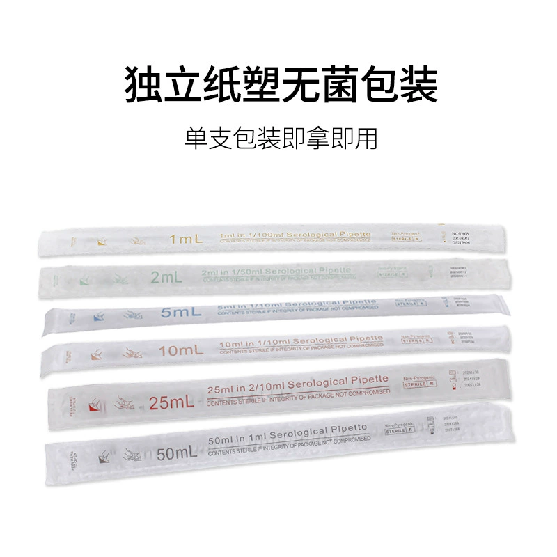 SU брендовая пластиковая пипетка от чешуи независимая установка PS одноразовая пластиковая пипетка серологическая пипетка