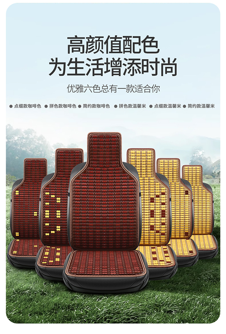 Car Seat Cushion Summer Cooling Cushion Single Piece Breathable Bamboo Four-season Universal Truck Seat Cover Ventilated Mat Car Cushion