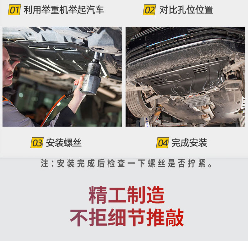 2024 Model Original C16 Engine Guard Plate Motor Extended-Range Version Underbody Protection