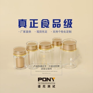 黑枸杞保健品瓶藏红花石斛药丸粉末虫草亚克力瓶子罐药丸包装瓶
