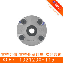 适用于金杯1.5T 华鑫750 DG15 正时齿轮 相位调节器 1021200-T15