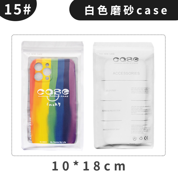 15# 白色磨砂case.jpg