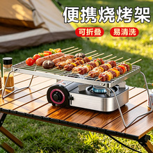 可折叠户外烧烤架烤串架子商用家用户外便携不锈钢烘焙网烧烤网