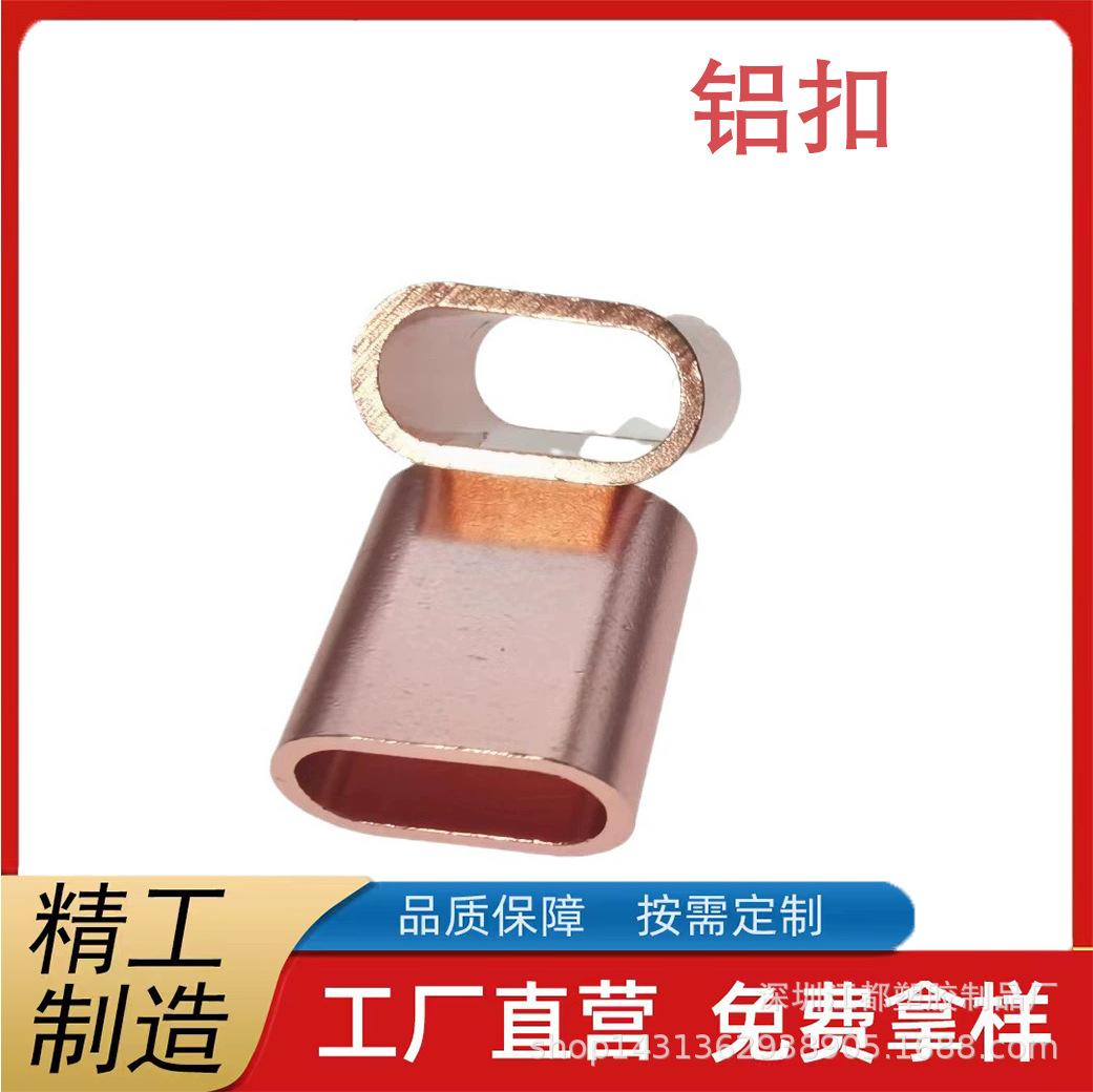 饰品配件空心铝扣手腕标识带 手腕带扣 可重复调节一次性挂绳铝套