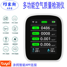 �ֻ�PV28������̼�����pm2.5pm1.0��ȩ���TVOC�������ʪ��CO2